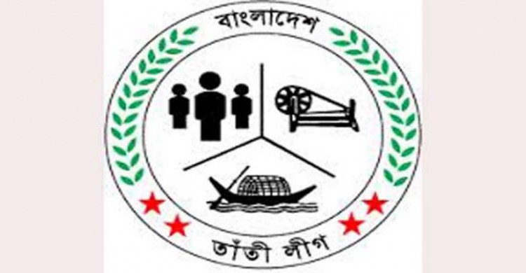 মোরেলগঞ্জে ৩নং  পুটিখালি ইউনিয়ন তাঁতি লী